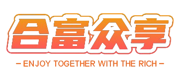 安徽合富众享产业园管理有限公司
